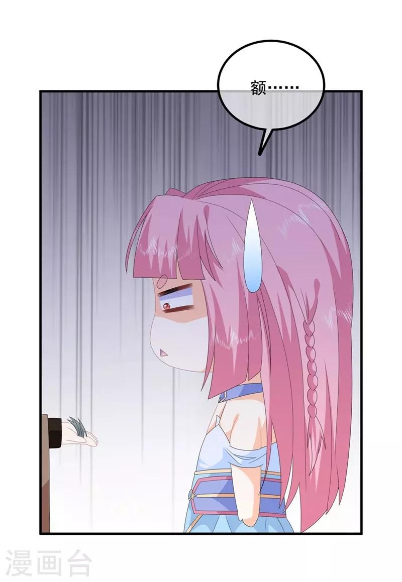 第88话 灵狐解毒之法-第100话