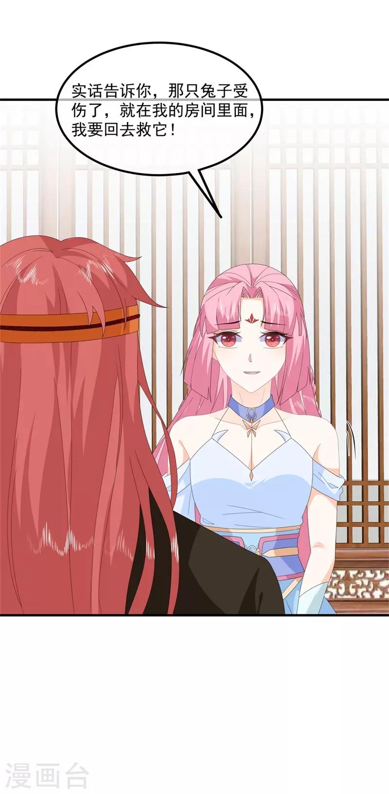 第88话 灵狐解毒之法-第100话
