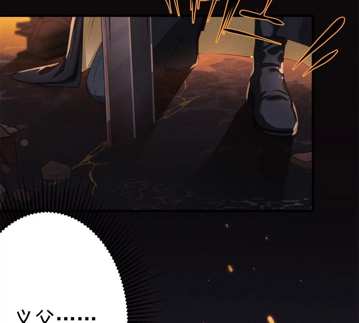 第1话 雄狮苏醒(1/3)-第2话