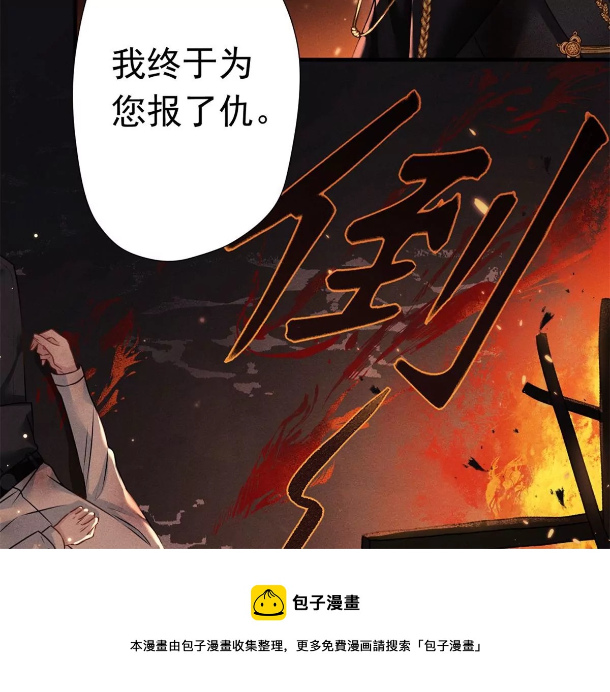 第1话 雄狮苏醒(1/3)-第2话