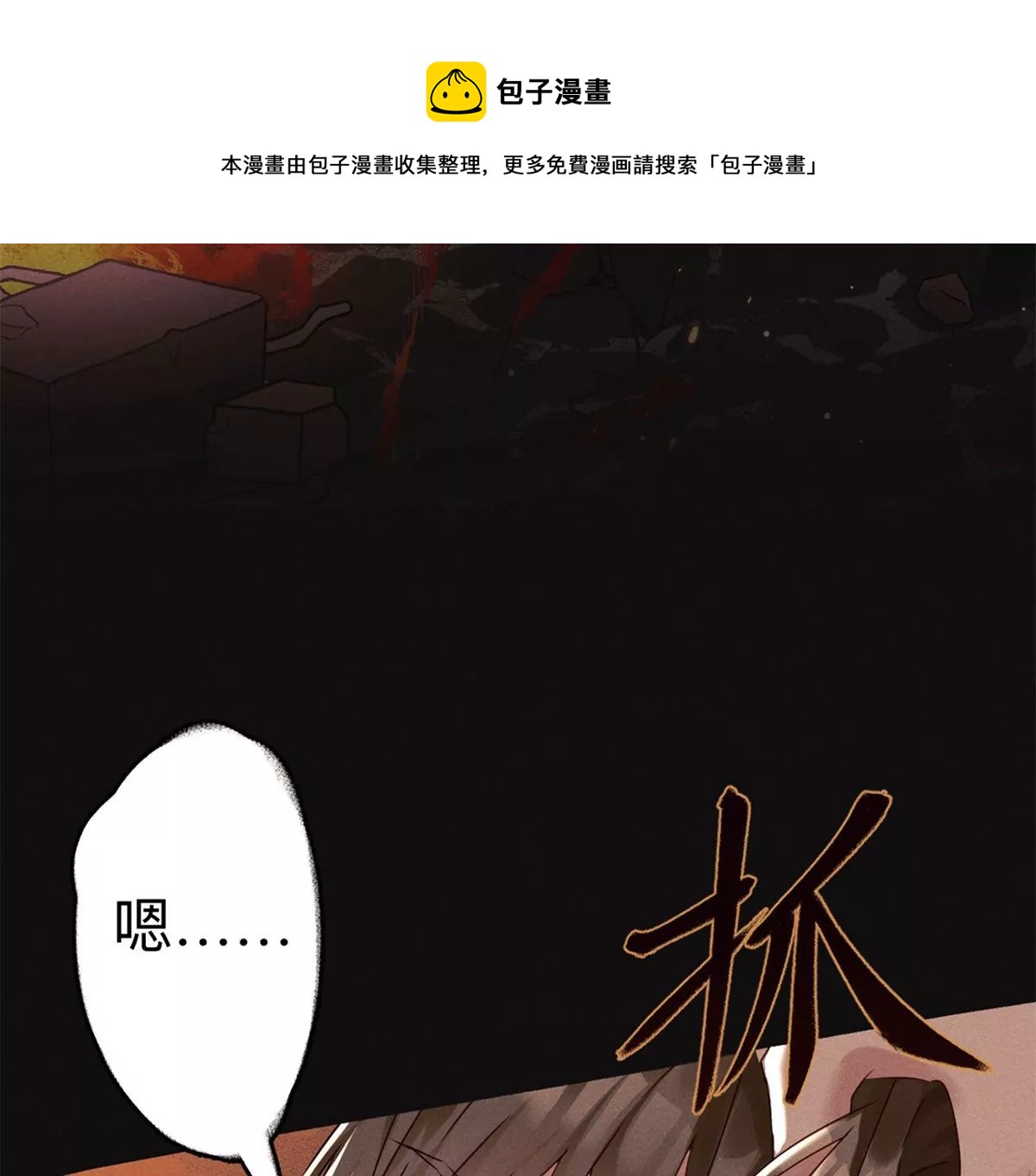 第1话 雄狮苏醒(1/3)-第2话