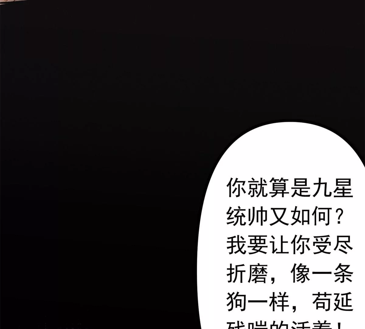 第1话 雄狮苏醒(1/3)-第2话