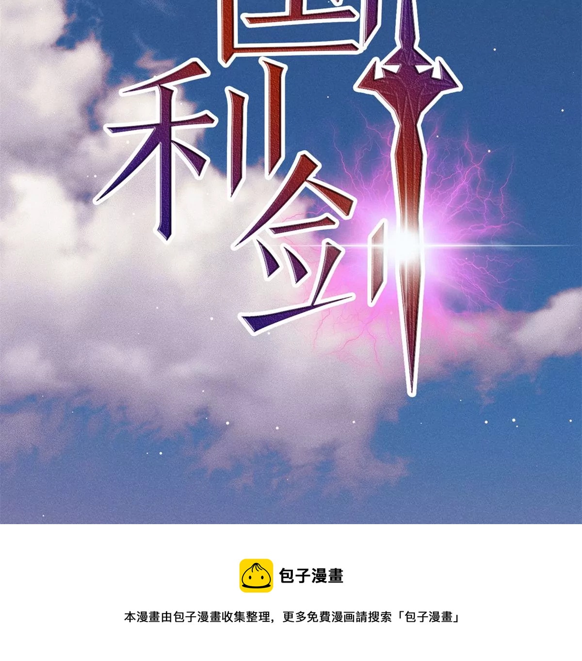 第1话 雄狮苏醒(1/3)-第2话