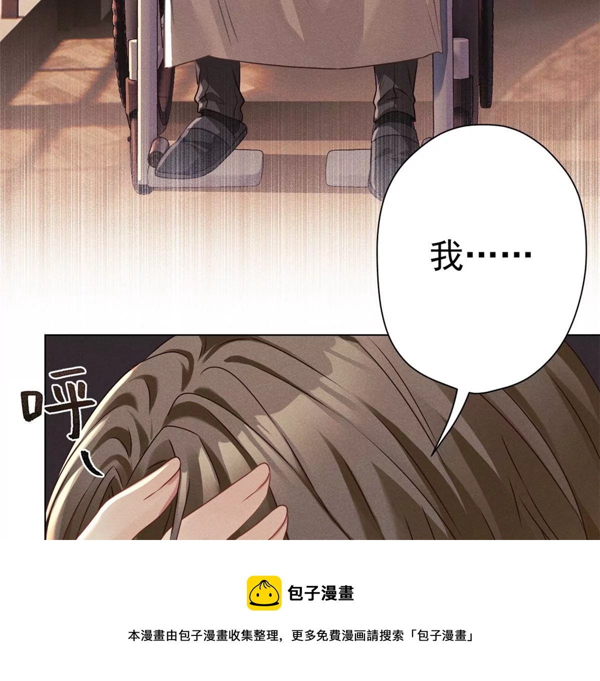 第1话 雄狮苏醒(1/3)-第2话