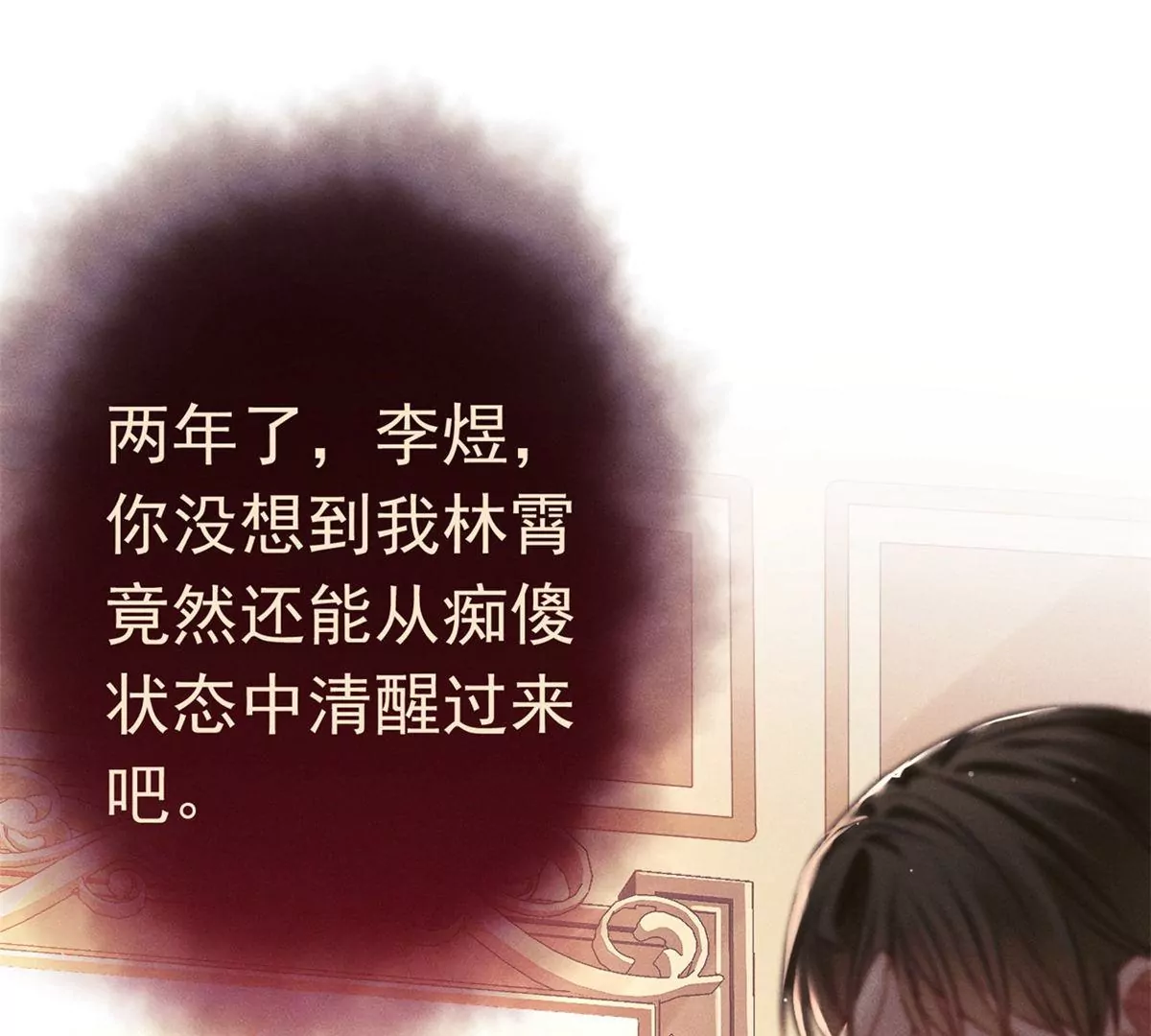 第1话 雄狮苏醒(1/3)-第2话