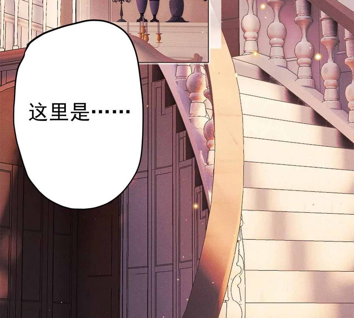 第1话 雄狮苏醒(1/3)-第2话
