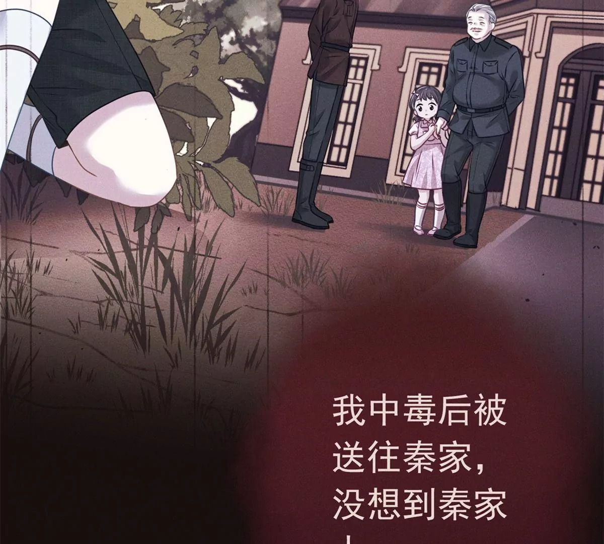 第1话 雄狮苏醒(1/3)-第2话