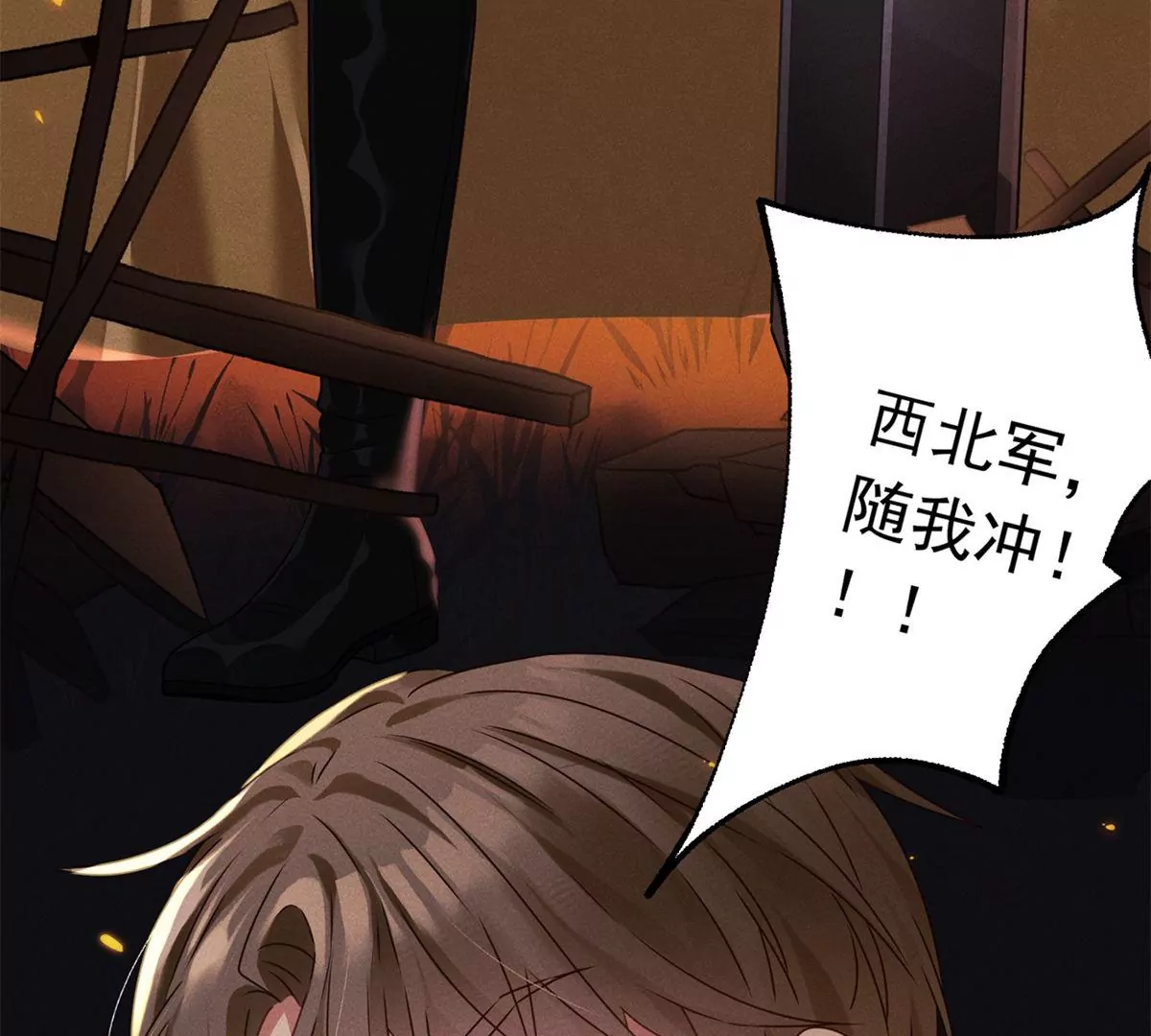 第1话 雄狮苏醒(1/3)-第2话