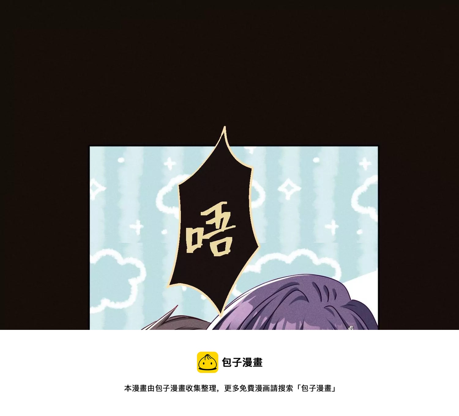 第11话 看走眼了吗？(1/2)-第12话