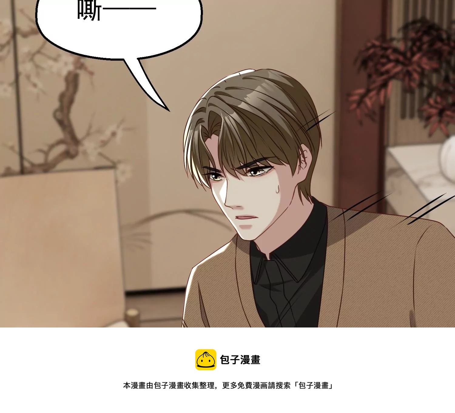 第11话 看走眼了吗？(1/2)-第12话