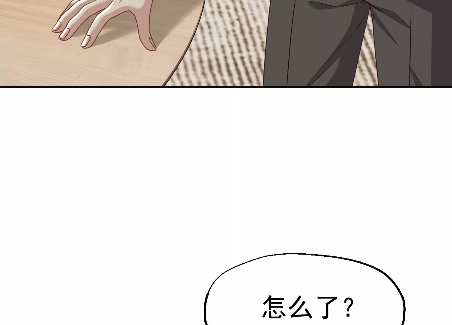 第11话 看走眼了吗？(1/2)-第12话