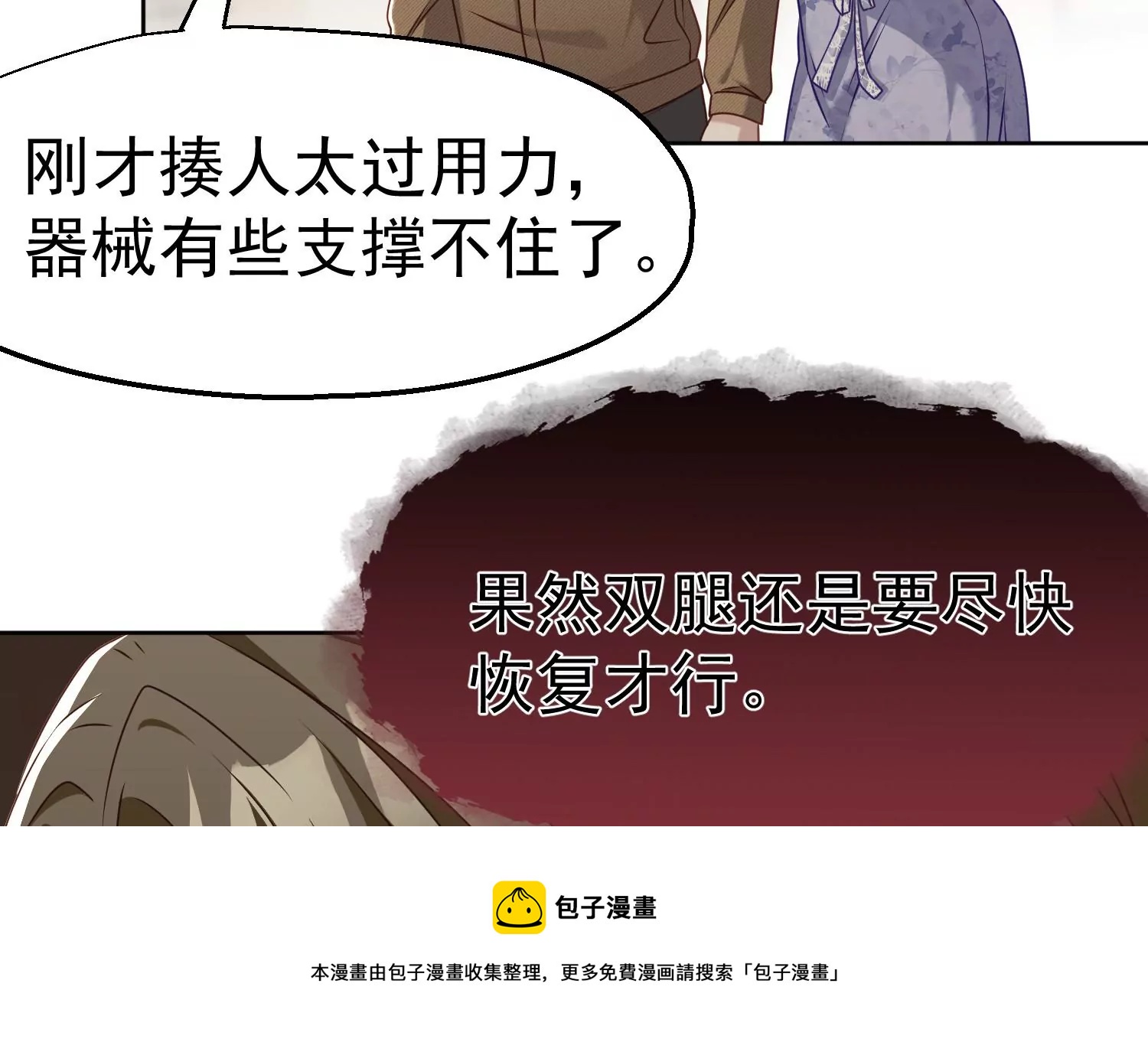 第11话 看走眼了吗？(1/2)-第12话