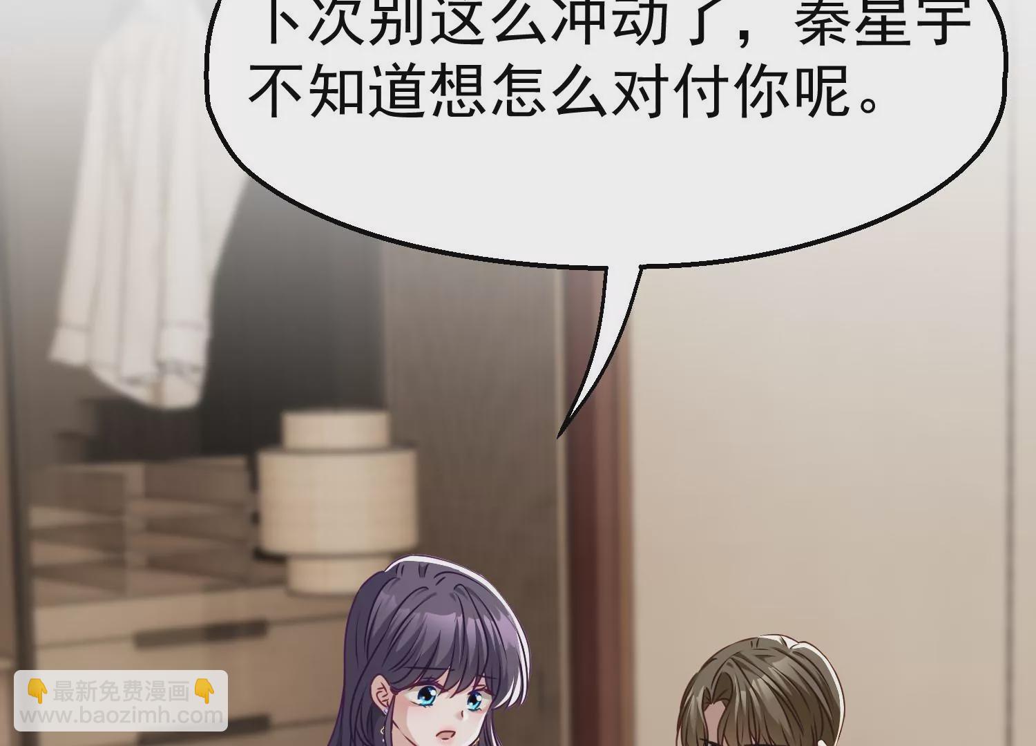 第11话 看走眼了吗？(1/2)-第12话