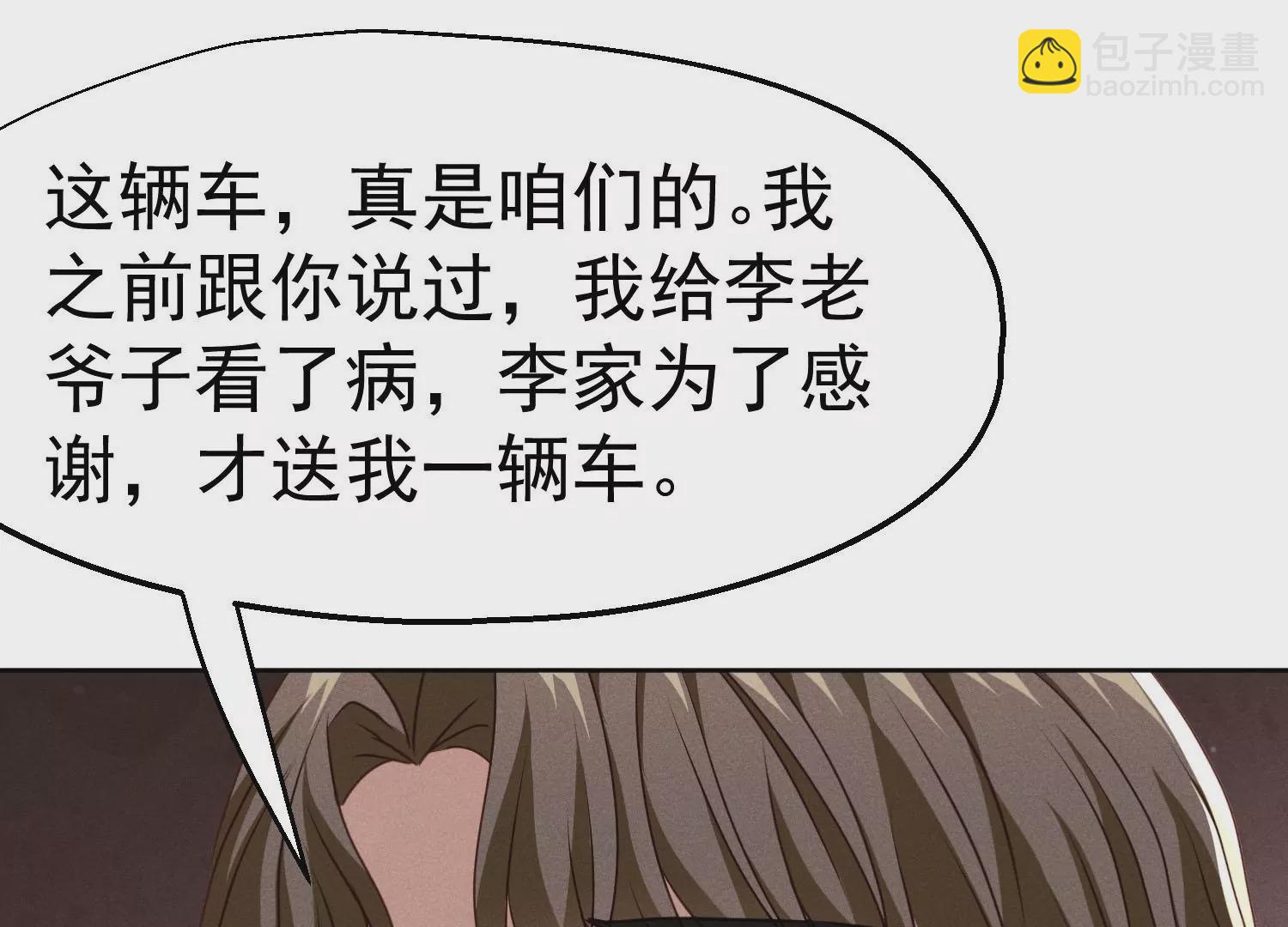 第11话 看走眼了吗？(1/2)-第12话