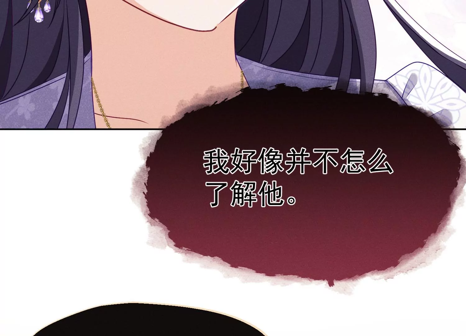 第11话 看走眼了吗？(1/2)-第12话