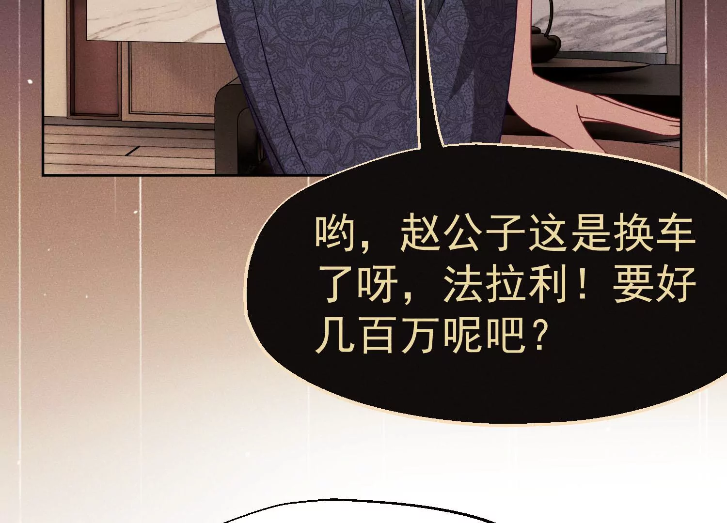 第11话 看走眼了吗？(1/2)-第12话