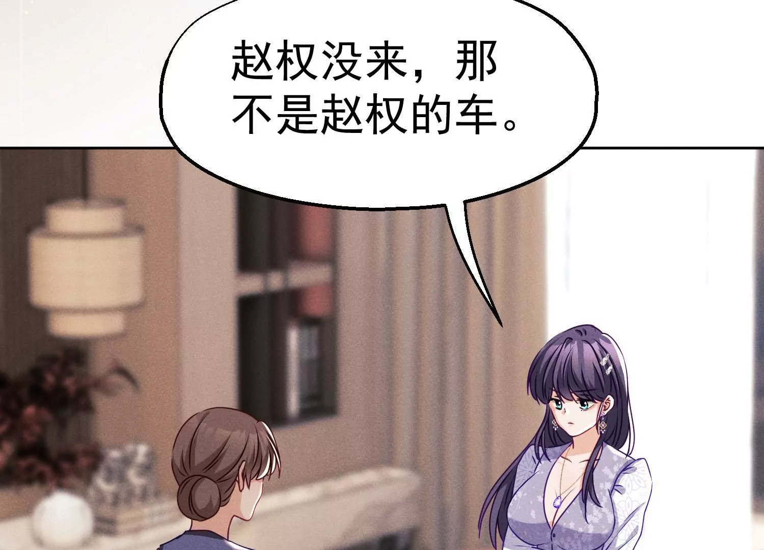 第11话 看走眼了吗？(1/2)-第12话