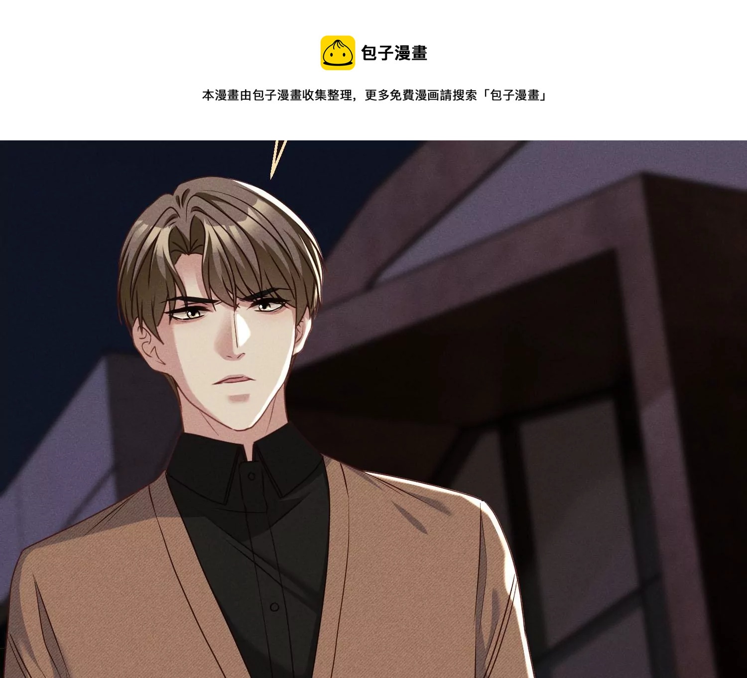 第11话 看走眼了吗？(1/2)-第12话