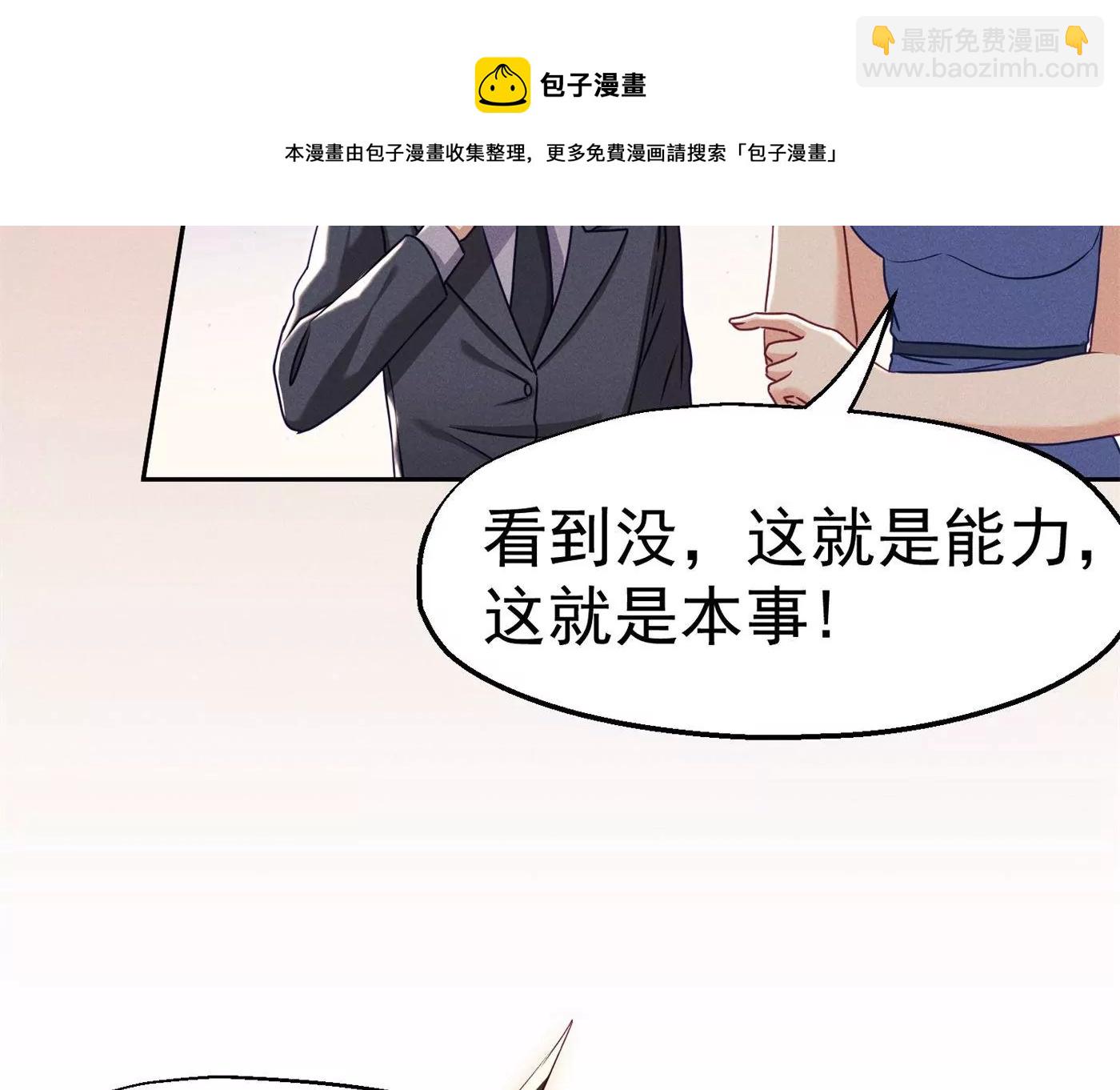 第13话 众矢之的(1/2)-第14话