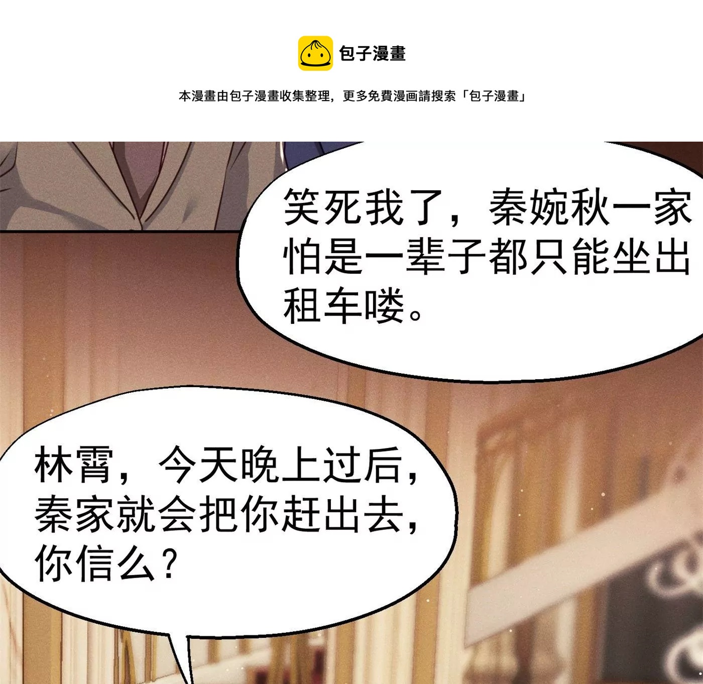 第13话 众矢之的(1/2)-第14话