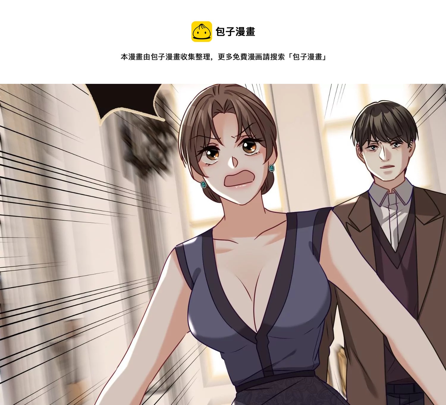 第15话 未婚妻是总裁(1/2)-第16话