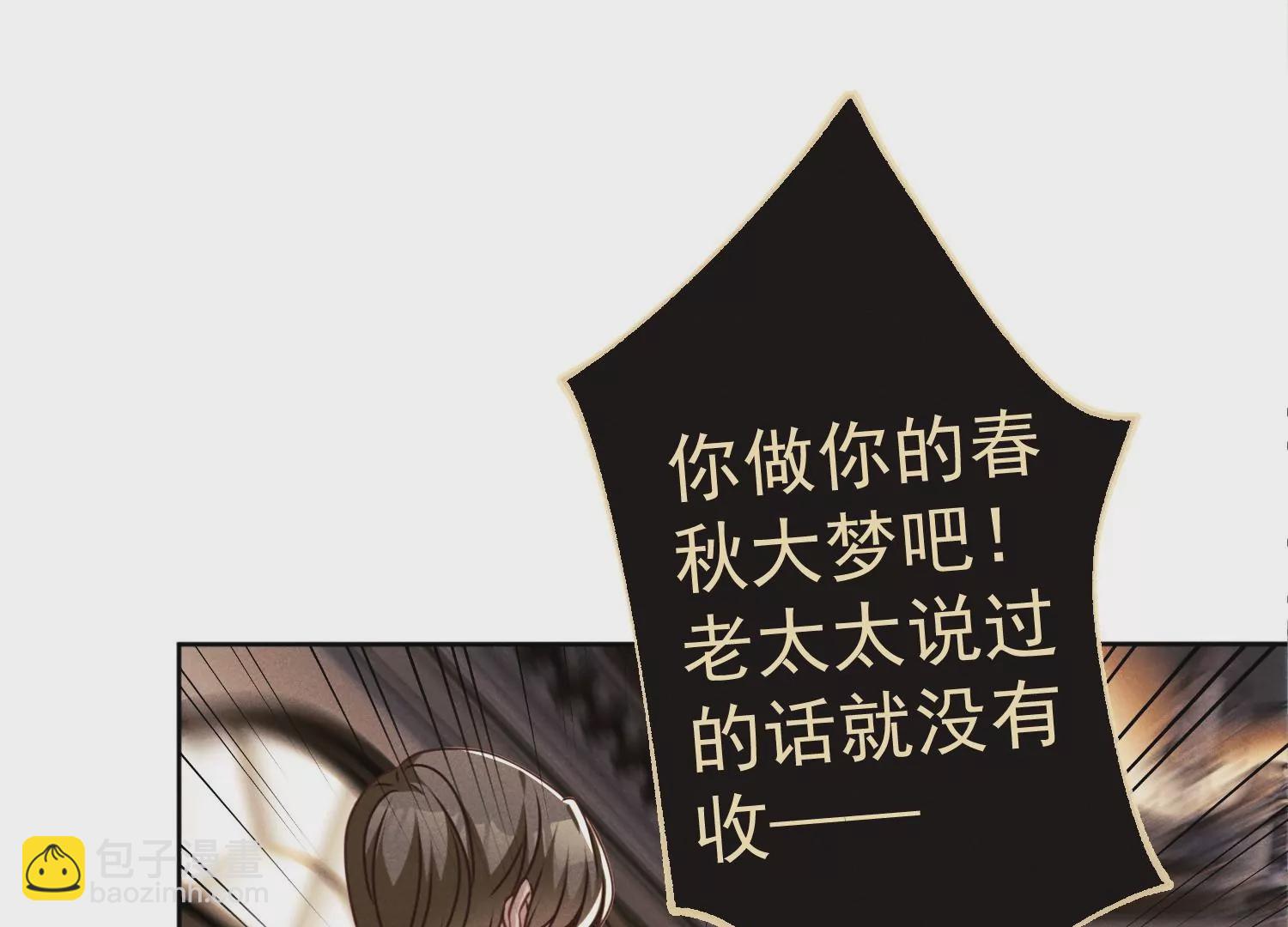 第15话 未婚妻是总裁(1/2)-第16话