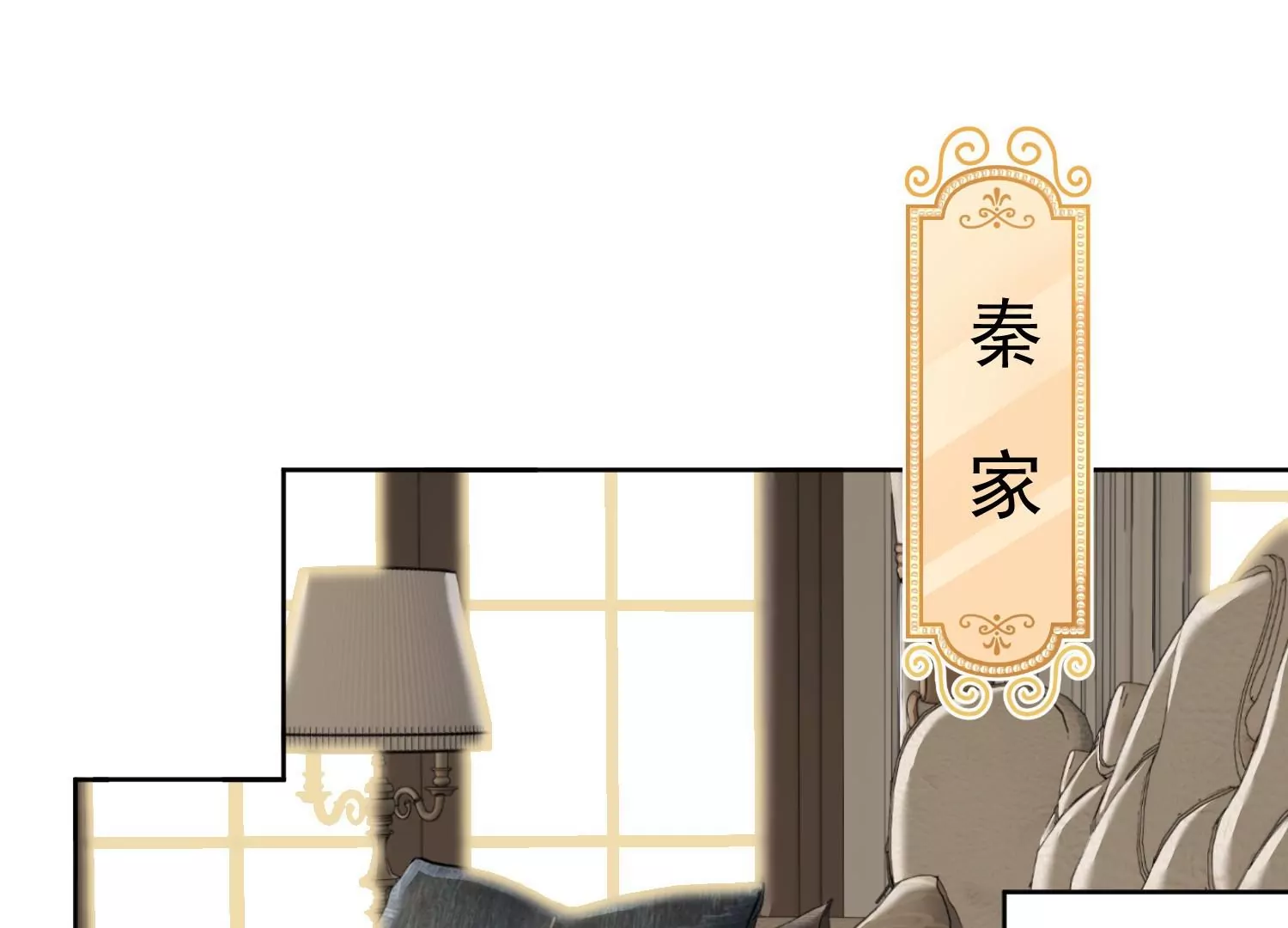 第15话 未婚妻是总裁(1/2)-第16话