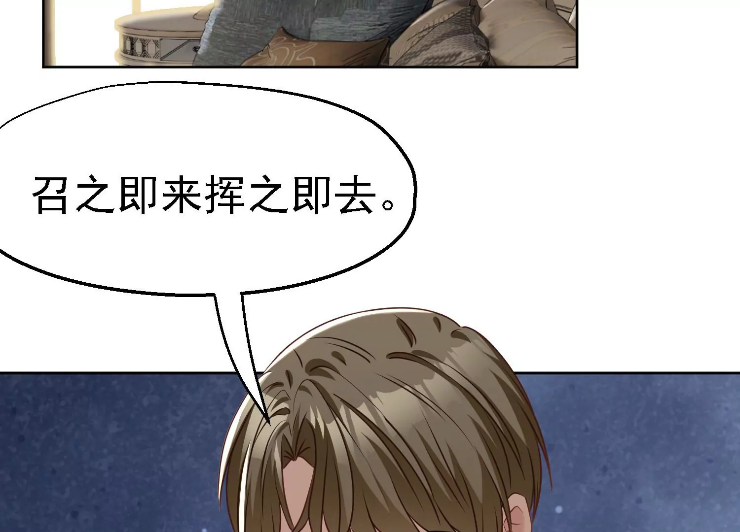 第15话 未婚妻是总裁(1/2)-第16话