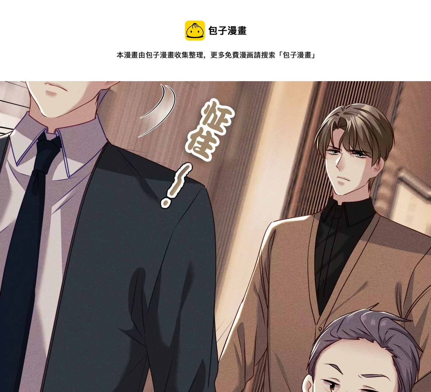 第17话 真正的大人物(1/3)-第18话