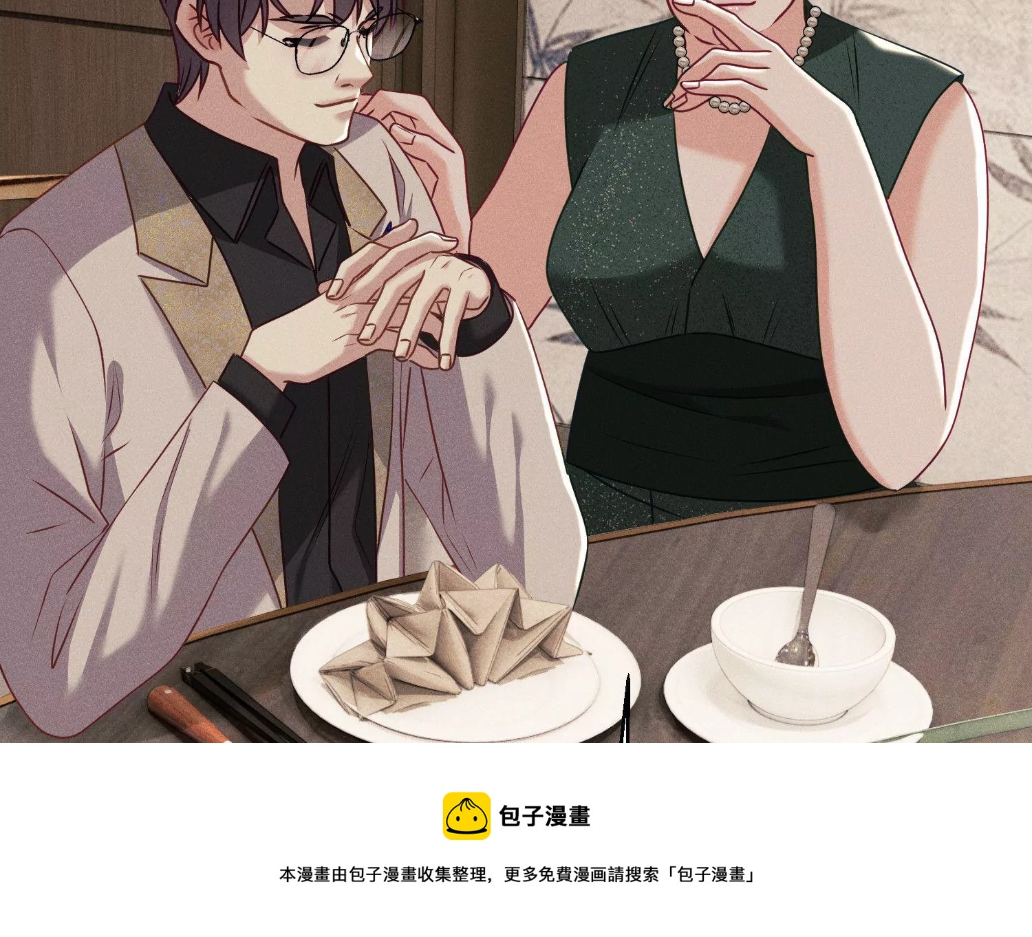 第19话 没档次的家宴(1/2)-第20话