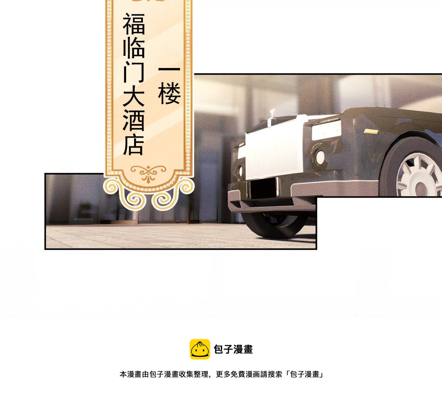 第19话 没档次的家宴(1/2)-第20话