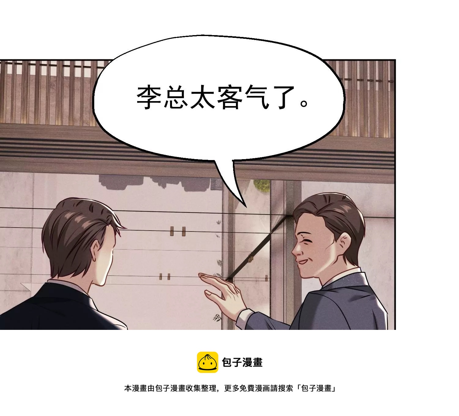 第19话 没档次的家宴(1/2)-第20话