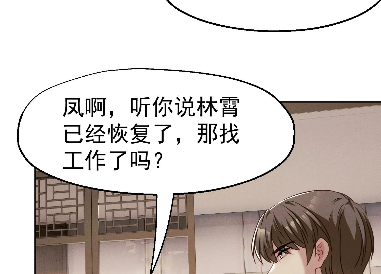 第19话 没档次的家宴(1/2)-第20话