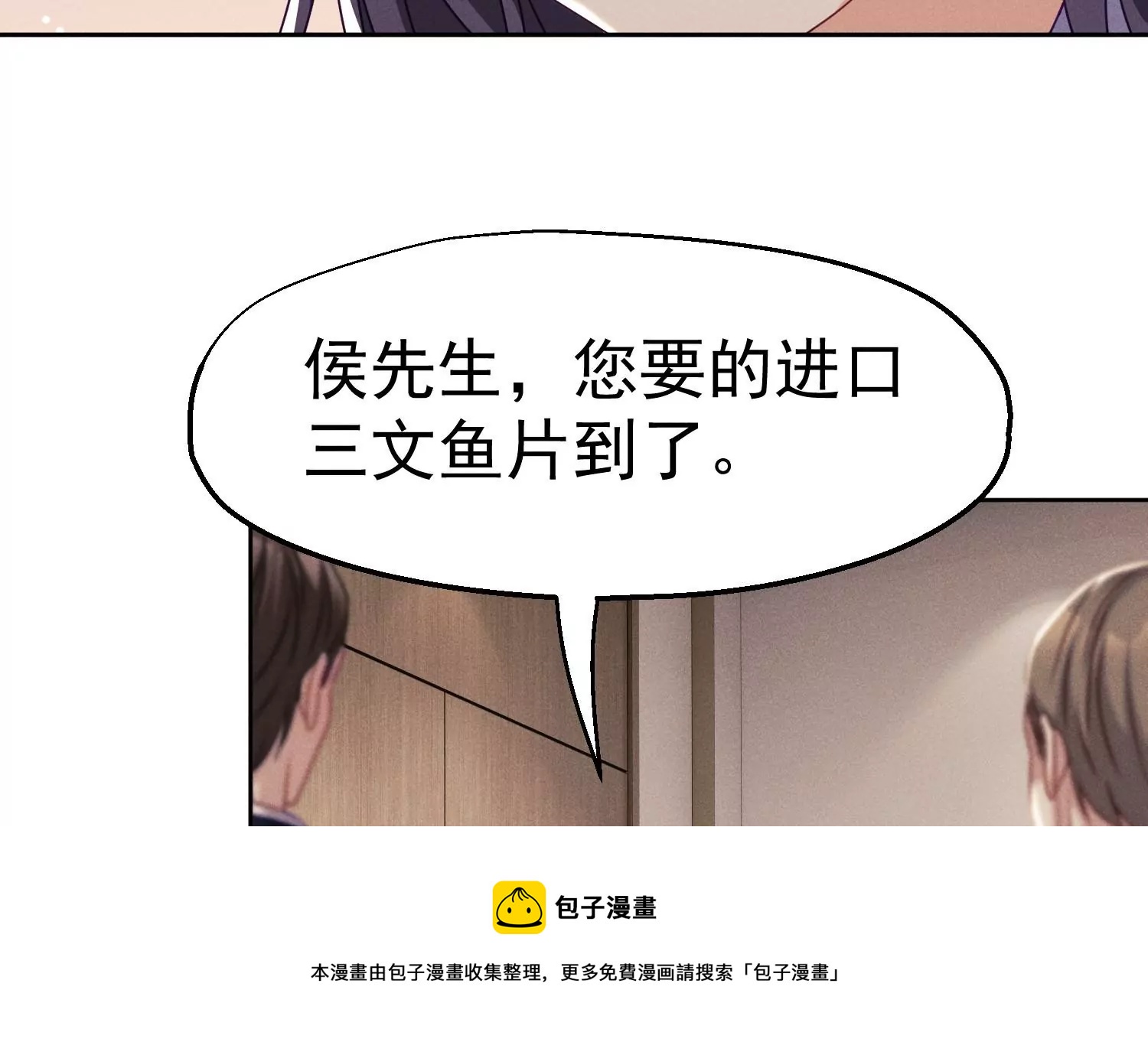 第19话 没档次的家宴(1/2)-第20话