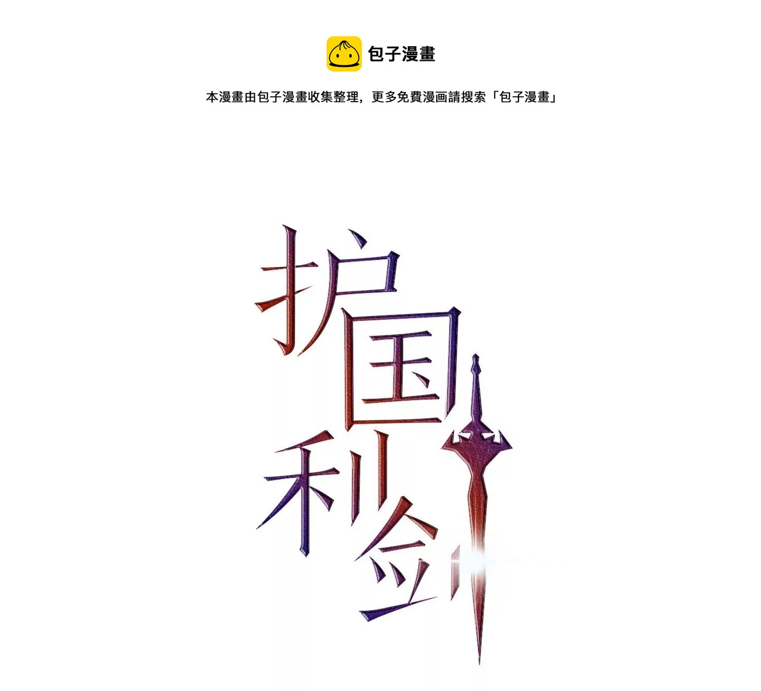 第21话 幕后帮手(1/2)-第22话