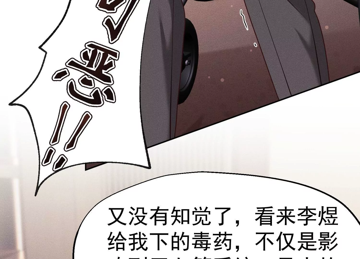 第23话 给我跪下！(1/3)-第24话