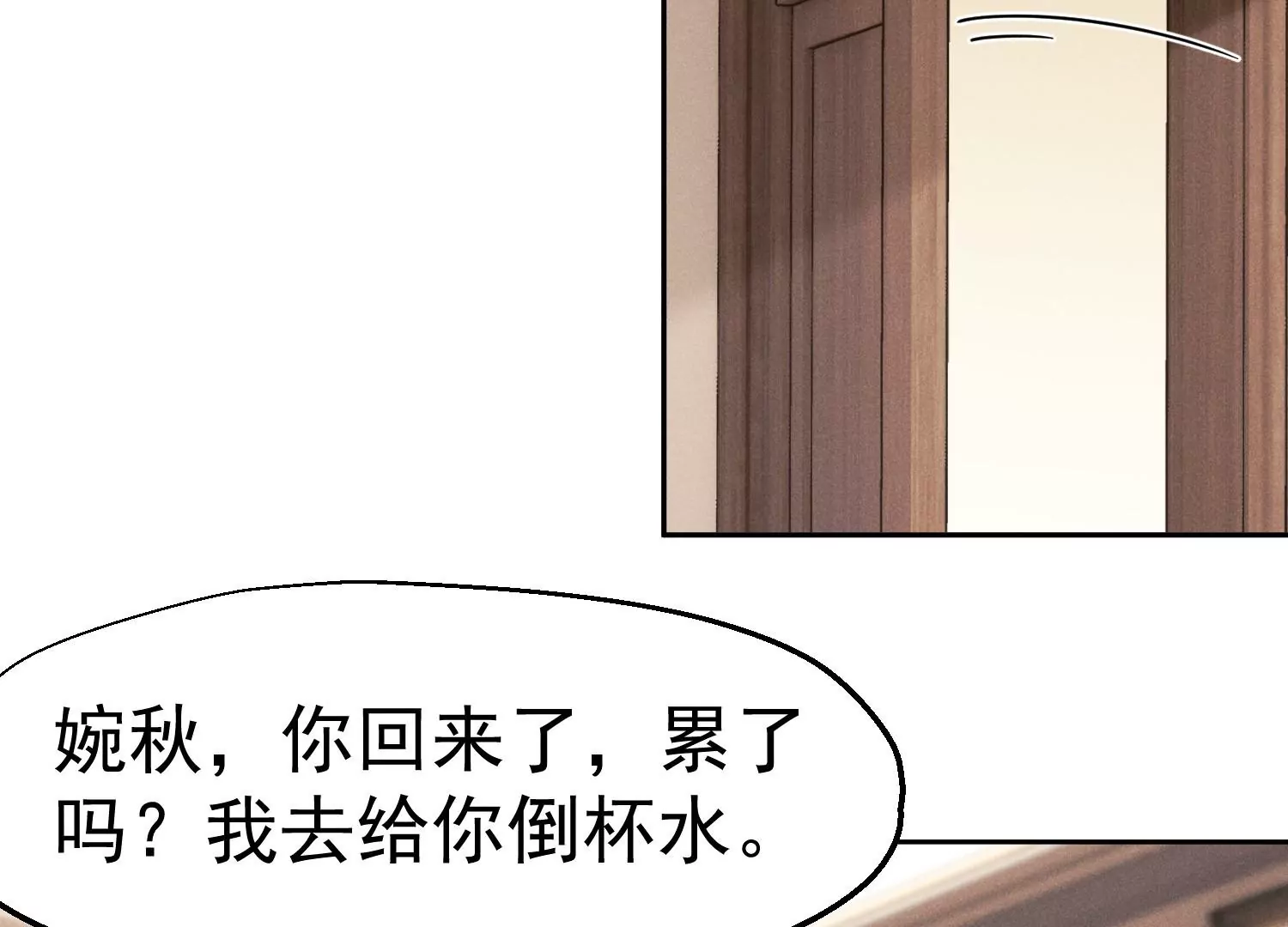 第23话 给我跪下！(1/3)-第24话