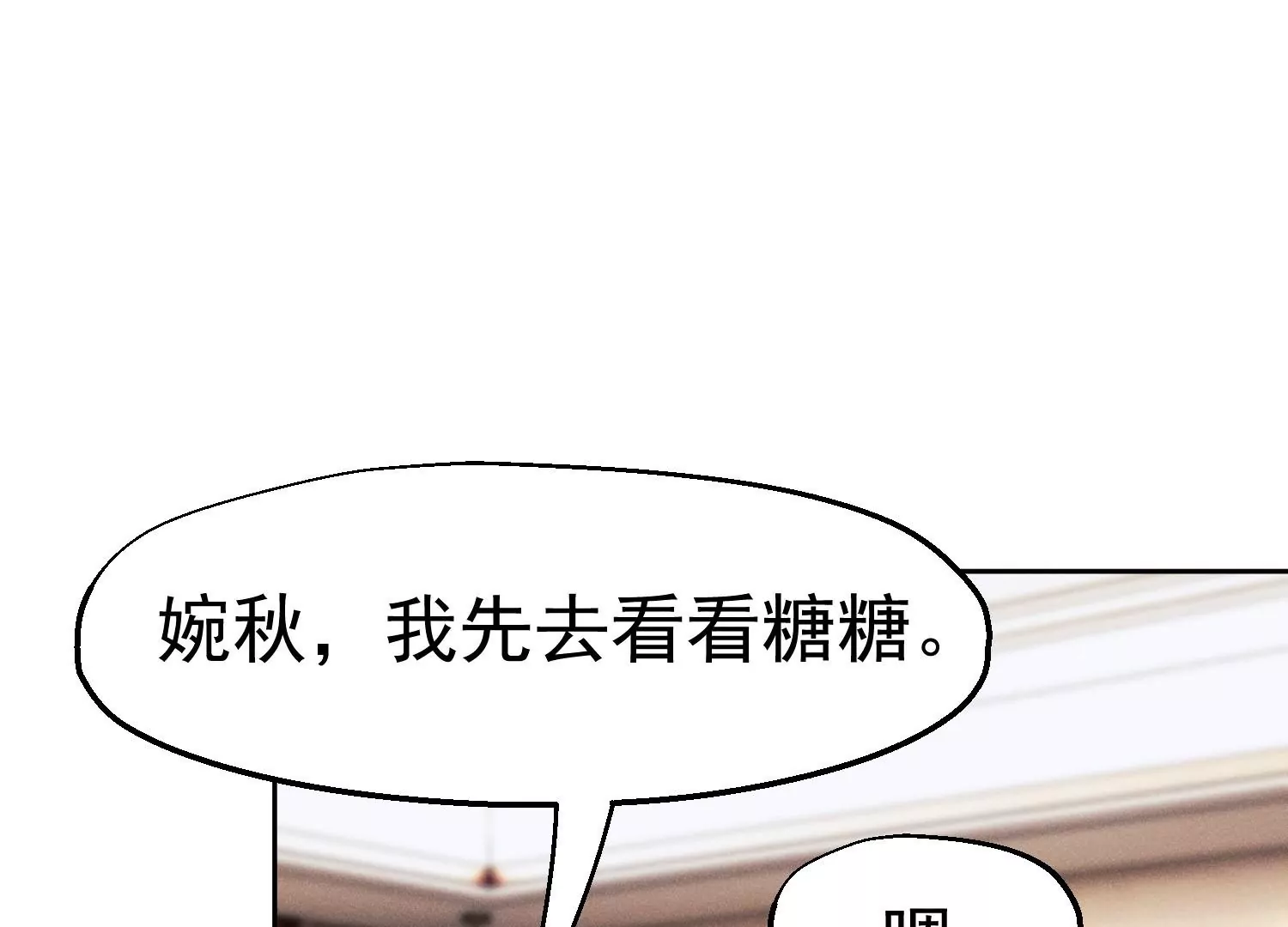 第23话 给我跪下！(1/3)-第24话