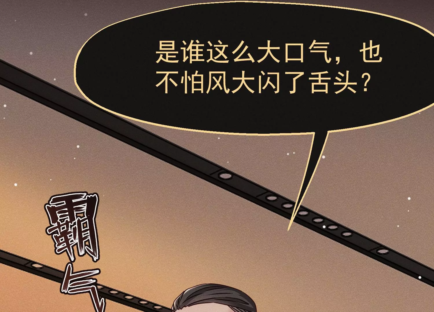 第27话 传说中的存在(1/3)-第28话