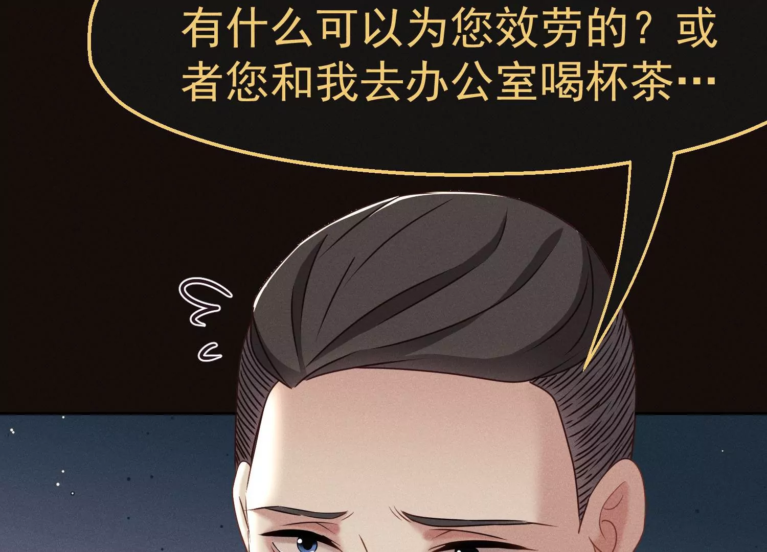 第27话 传说中的存在(1/3)-第28话