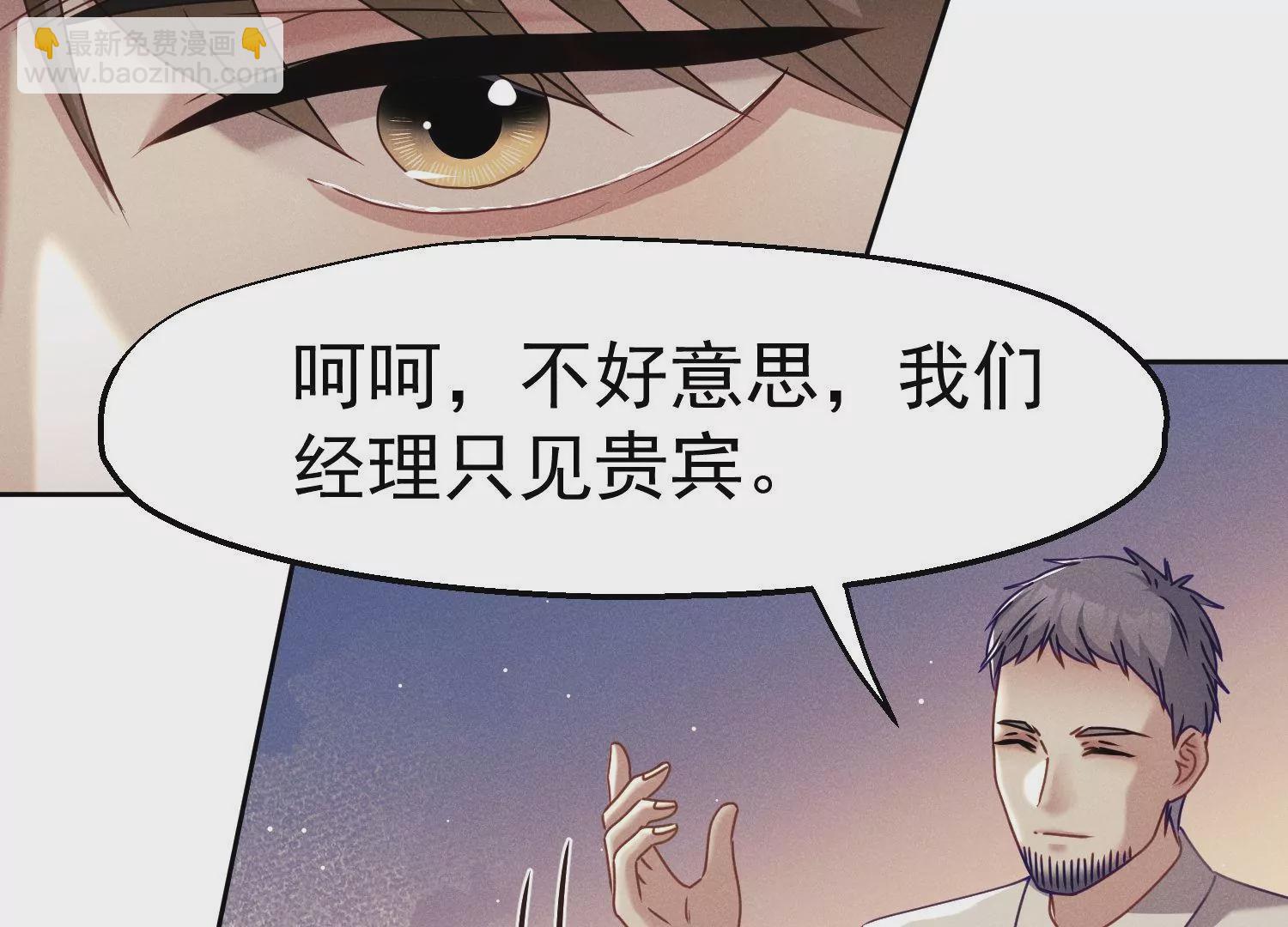 第27话 传说中的存在(1/3)-第28话