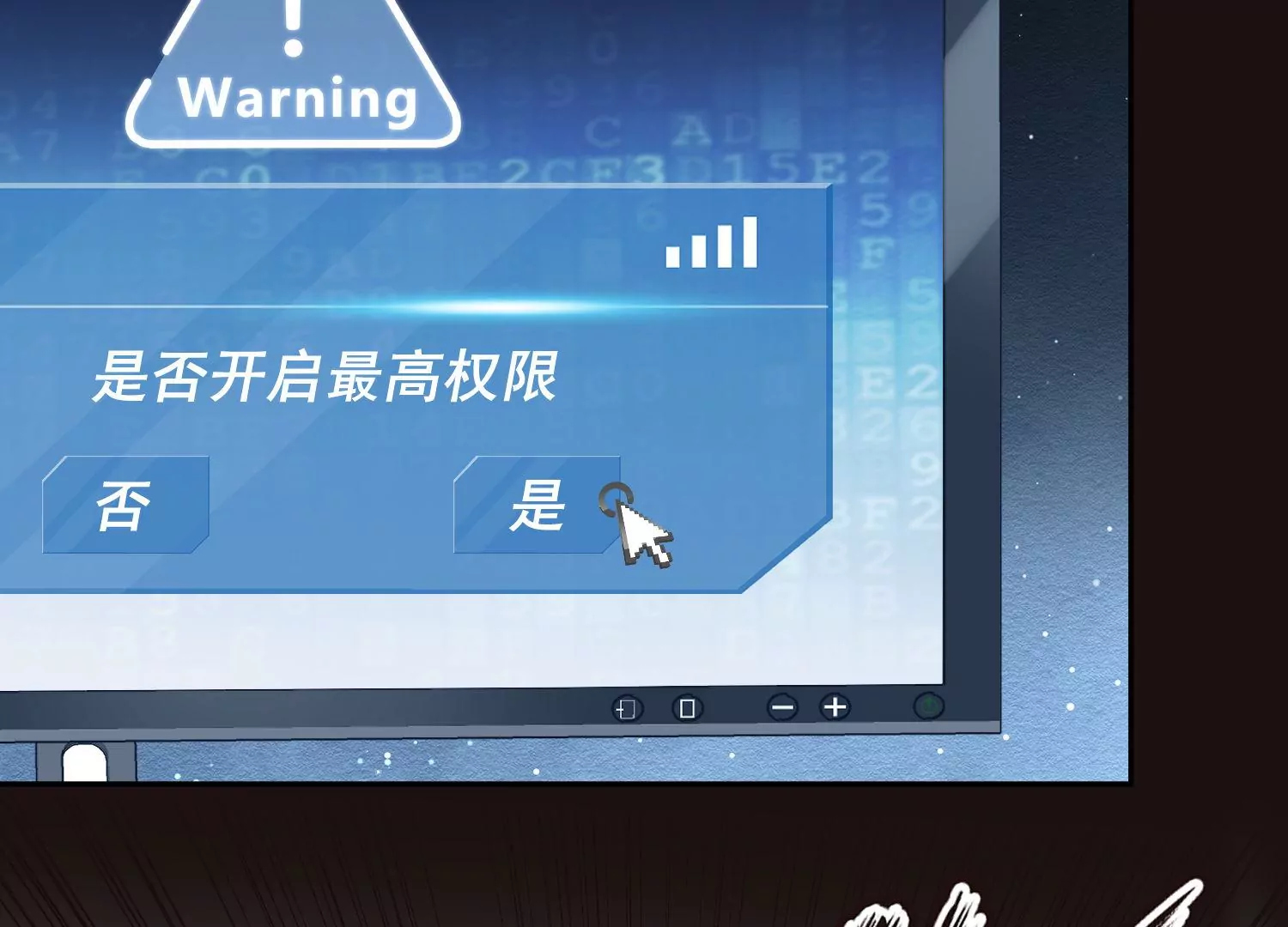 第27话 传说中的存在(1/3)-第28话