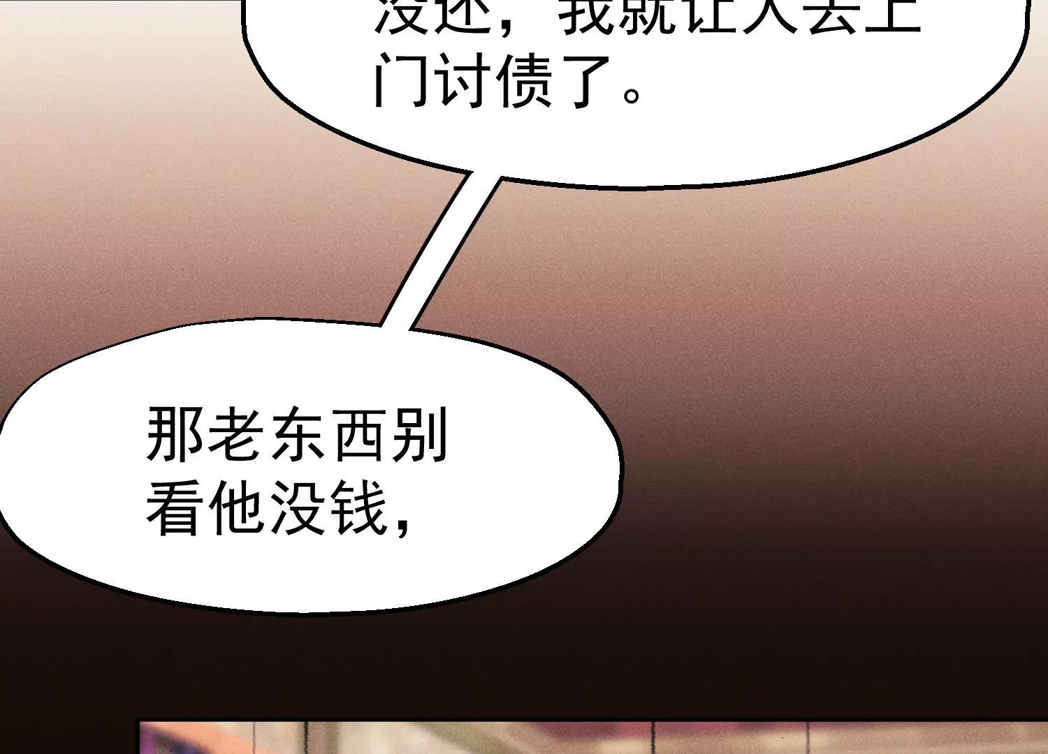 第29话 买菜(1/3)-第30话