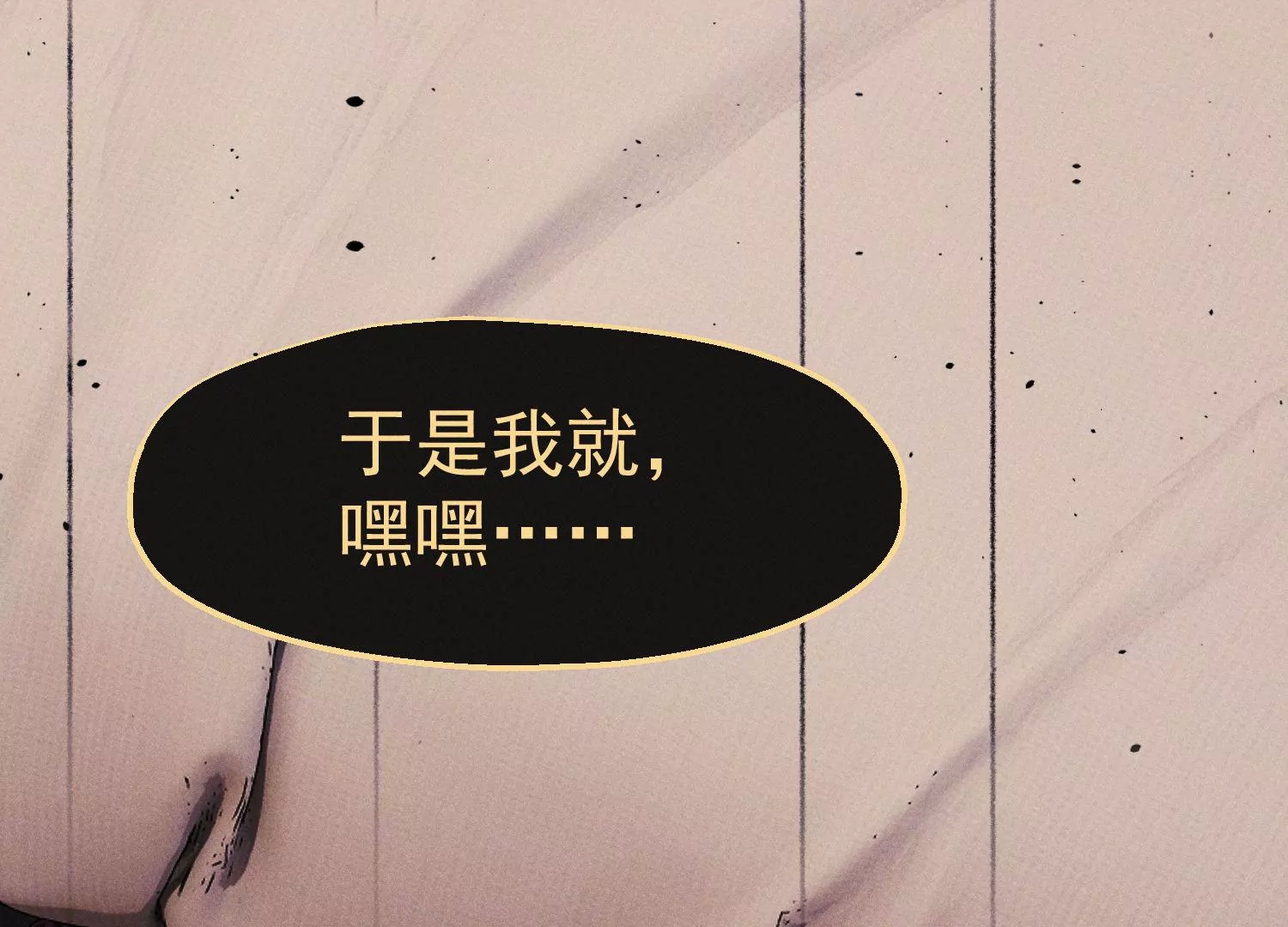 第29话 买菜(1/3)-第30话