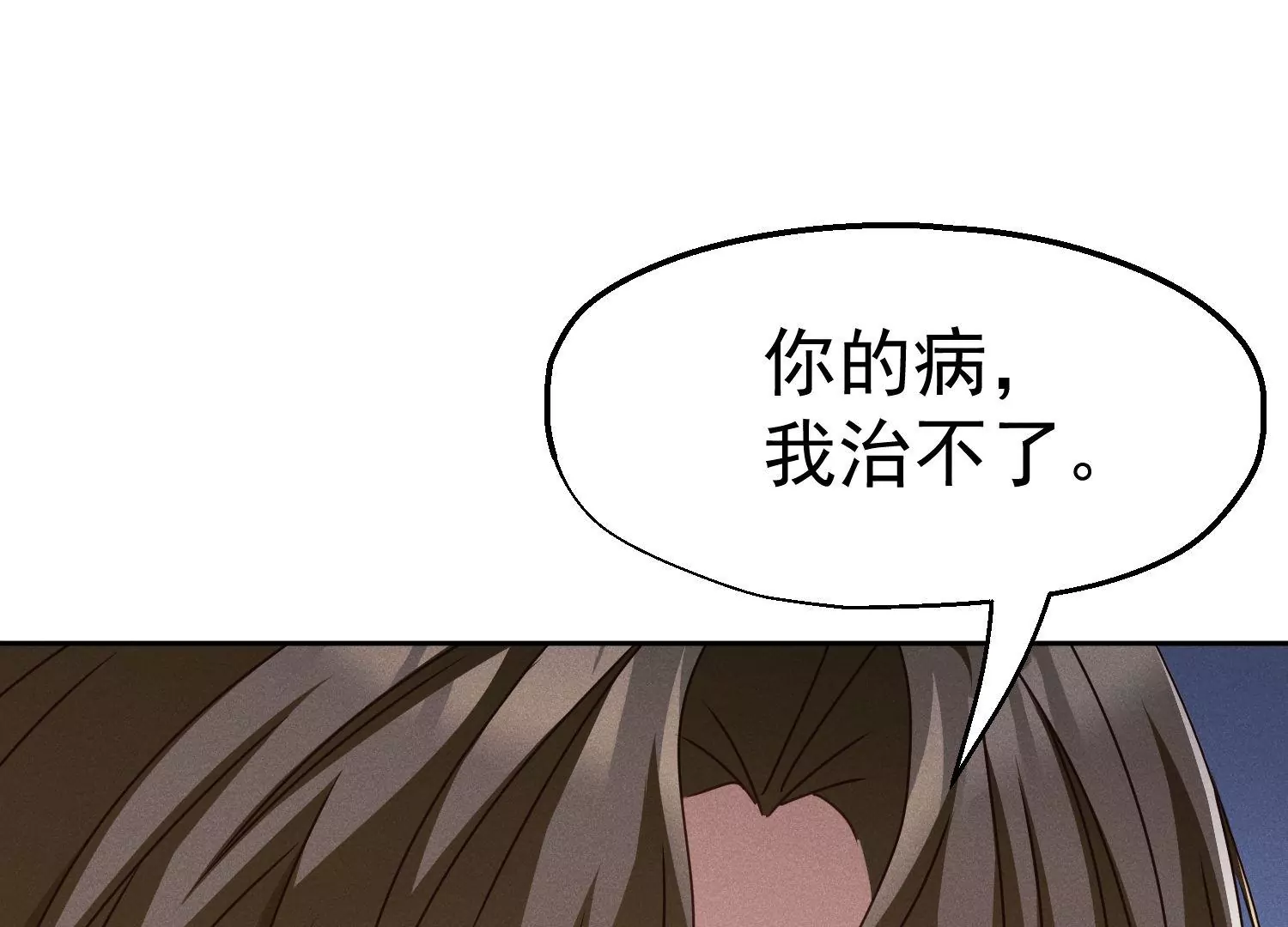 第29话 买菜(1/3)-第30话