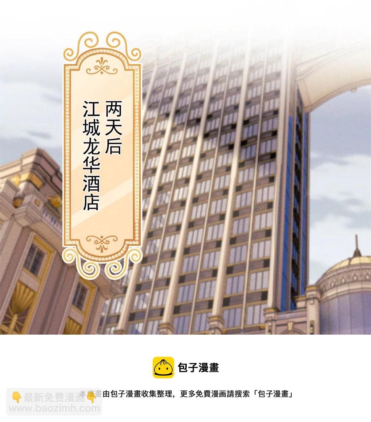 第3话 暴殄天物(1/3)-第4话