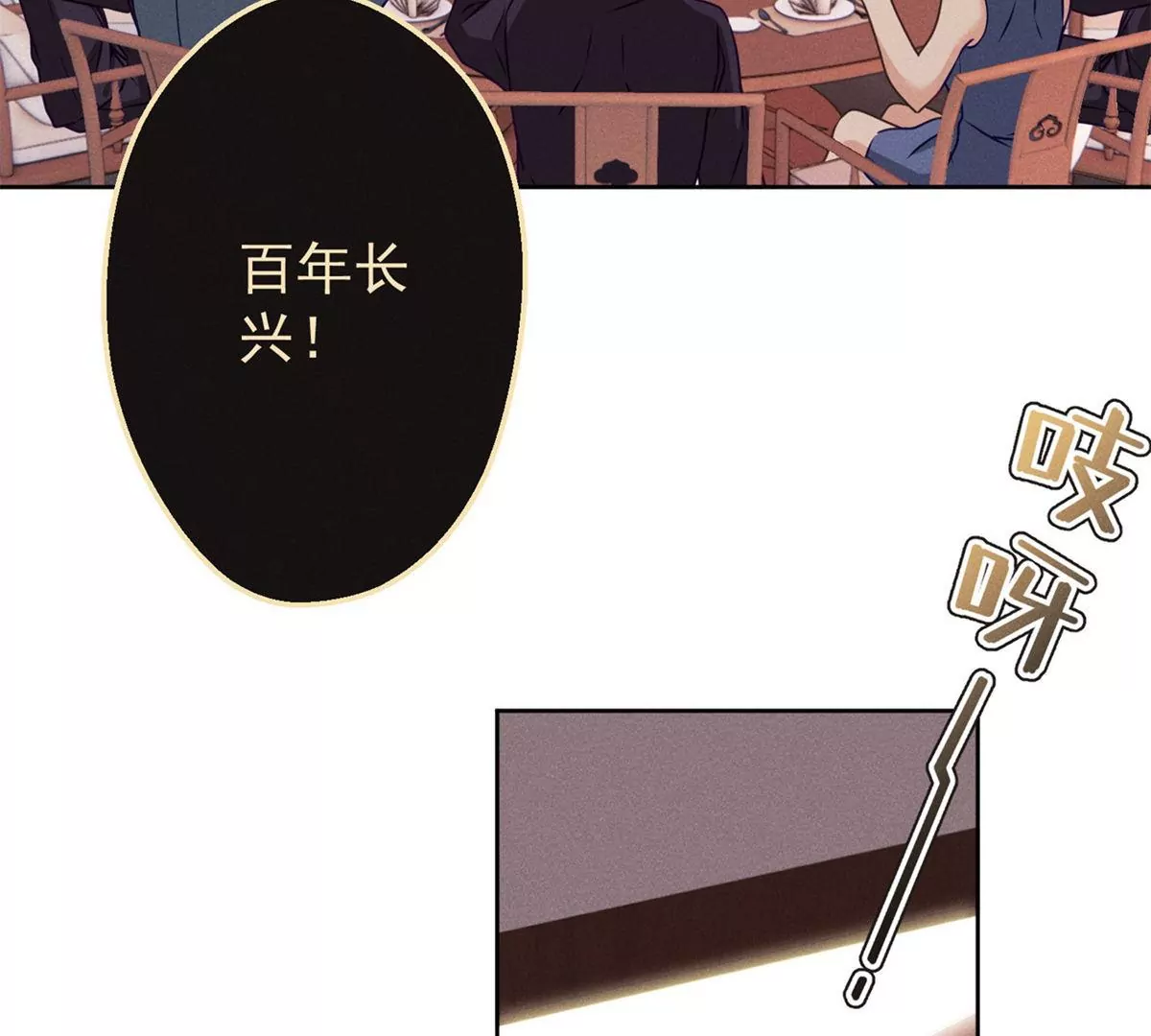 第3话 暴殄天物(1/3)-第4话