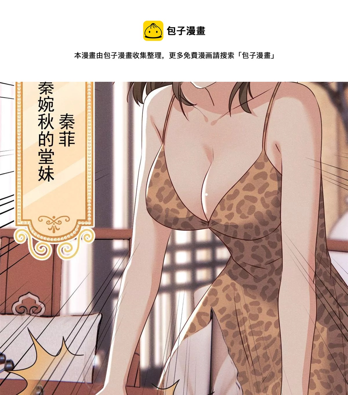 第3话 暴殄天物(1/3)-第4话