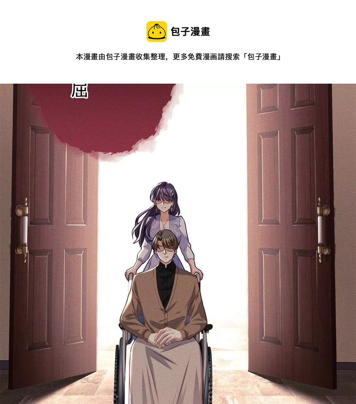 第3话 暴殄天物(1/3)-第4话