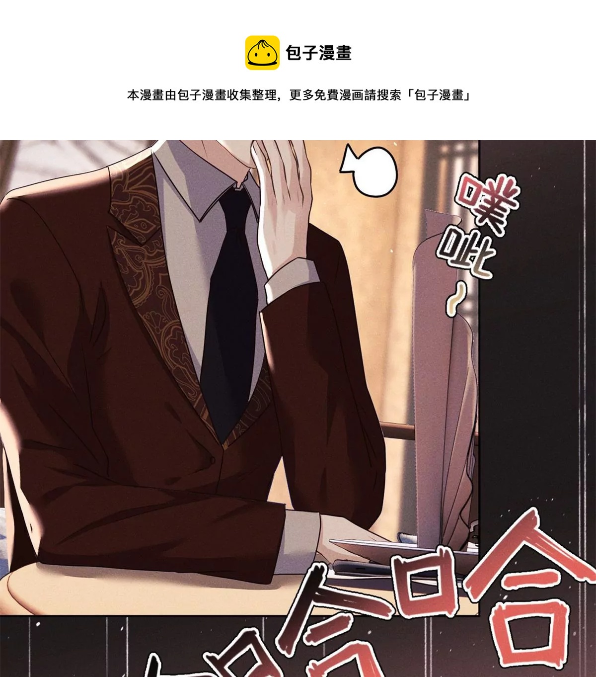 第3话 暴殄天物(1/3)-第4话